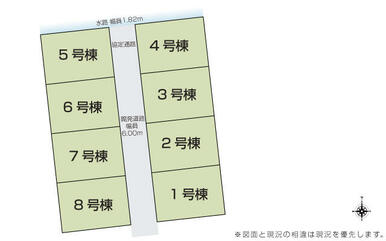 全８区画の大型分譲地となっております。