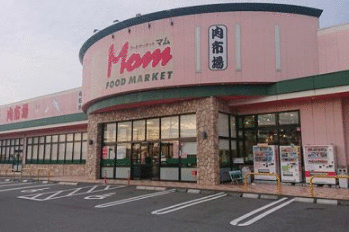 フードマーケットＭｏｍ肉市場厚原店