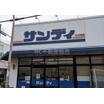 販売店