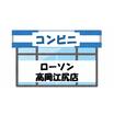 コンビニ