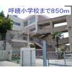 小学校