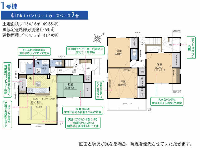 名古屋市天白区 土原３丁目 2階建 4ldk 名古屋市天白区の新築売戸建住宅の物件情報 一戸建て 新築 中古 不動産のことなら 株 あけぼのリース産業 c3c8d53f5c8634f0