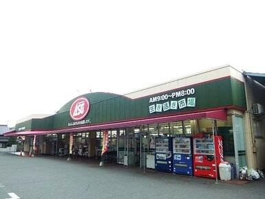 ＡＳＯスーパー苅田店