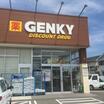販売店