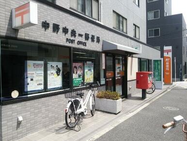 中野中央一郵便局