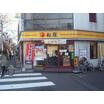 飲食店