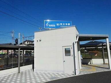 遠州鉄道遠州岩水寺駅