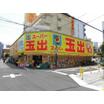 販売店