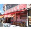 販売店