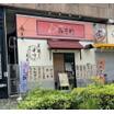 飲食店