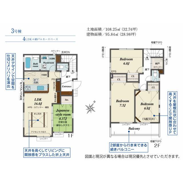 detached 緑ヶ丘４丁目