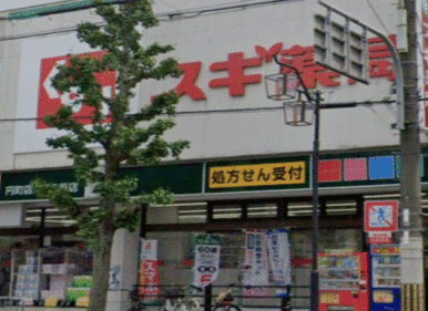 スギ薬局円町店