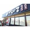 飲食店