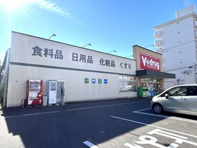 Ｖ・ｄｒｕｇ社台店