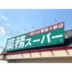 ショッピング施設