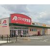 販売店