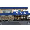 販売店