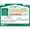 省エネ
