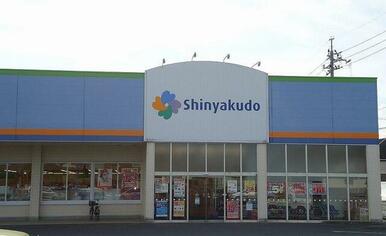 シンヤクドー旗ヶ崎店