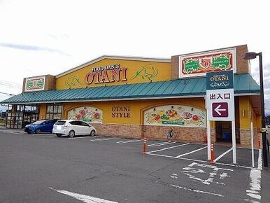 フードオアシス・オータニ矢板店