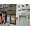 郵便局