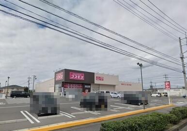 ドラッグストアコスモス堀米店まで車で4分（1.6ｋｍ）【営業時間】10：00～21：00