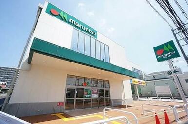マルエツ飛田給店