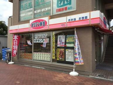 キッチンオリジン飛田給店