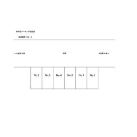 平面図