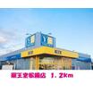 販売店