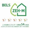 省エネ