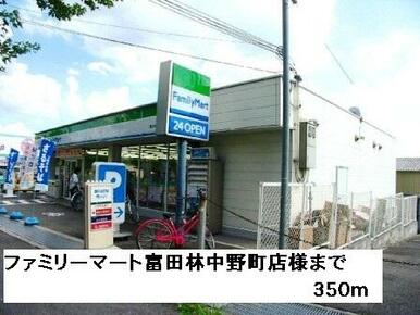 ファミリーマート富田林中野町店