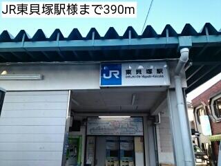 JR東貝塚駅様