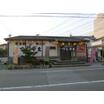 飲食店