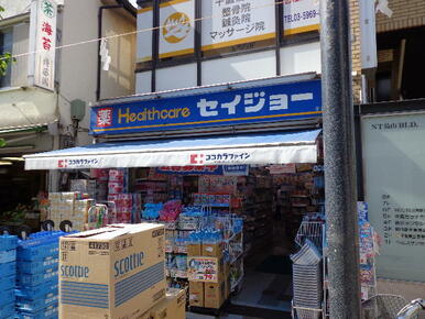 くすりセイジョー烏山店