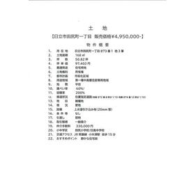 地形図等