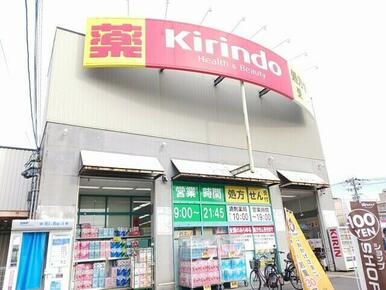 キリン堂鶴見諸口店様