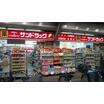 販売店