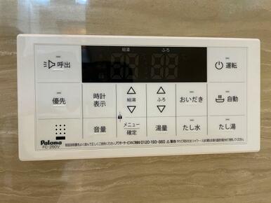「浴室内給湯器パネル」追い炊き機能付きです