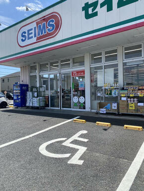 ドラッグセイムス五井店