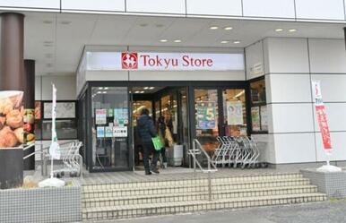 東急ストア洗足店