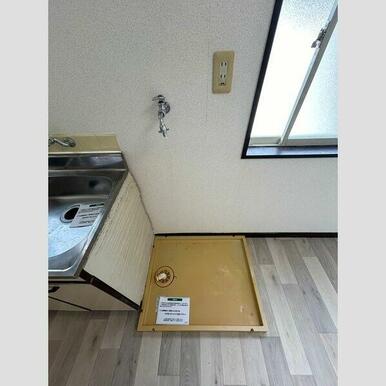 洗濯機置場