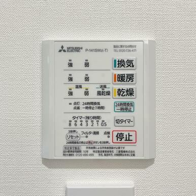 【施工例】梅雨の時期にも大活躍の浴室暖房乾燥機！家族の数だけ増える洗濯物もしっかり乾かせます