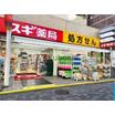 販売店