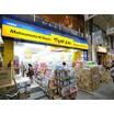 販売店