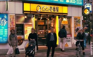 ＣｏＣｏ壱番屋本郷三丁目駅前店