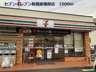 セブンイレブン相模原磯部店