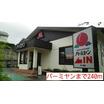 飲食店