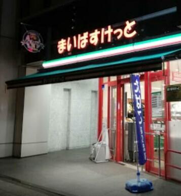 まいばすけっと　横浜楠町店