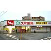 販売店